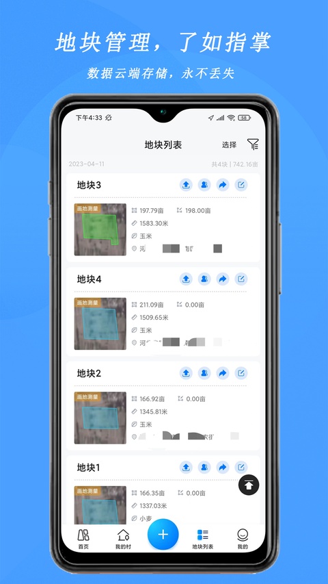 截图4
